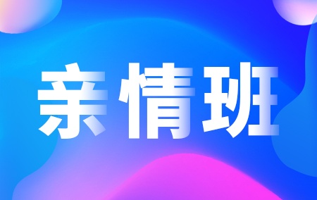 2019执业中药师【亲情班】